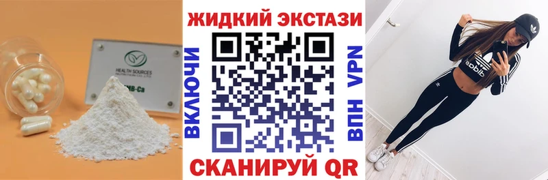 Бутират вода  Спасск 