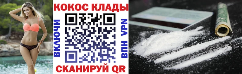 Кокаин Колумбийский  Спасск 