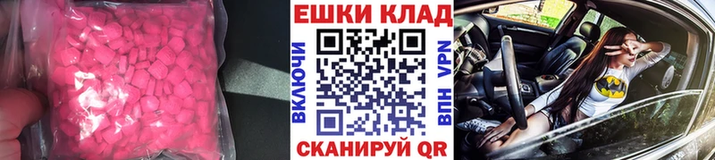 Ecstasy 300 mg  МЕГА tor  Спасск 