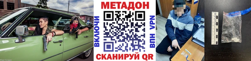 Метадон мёд  наркотики  нарко площадка наркотические препараты  Спасск 