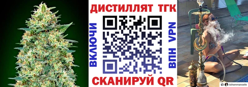 ТГК THC oil  закладка  Спасск 